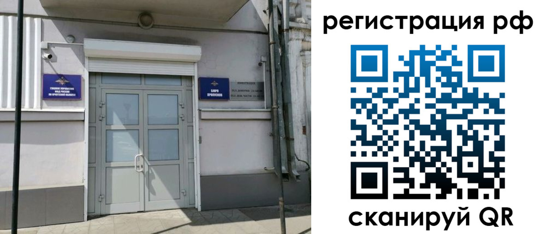 миграционный учет в Уссурийске