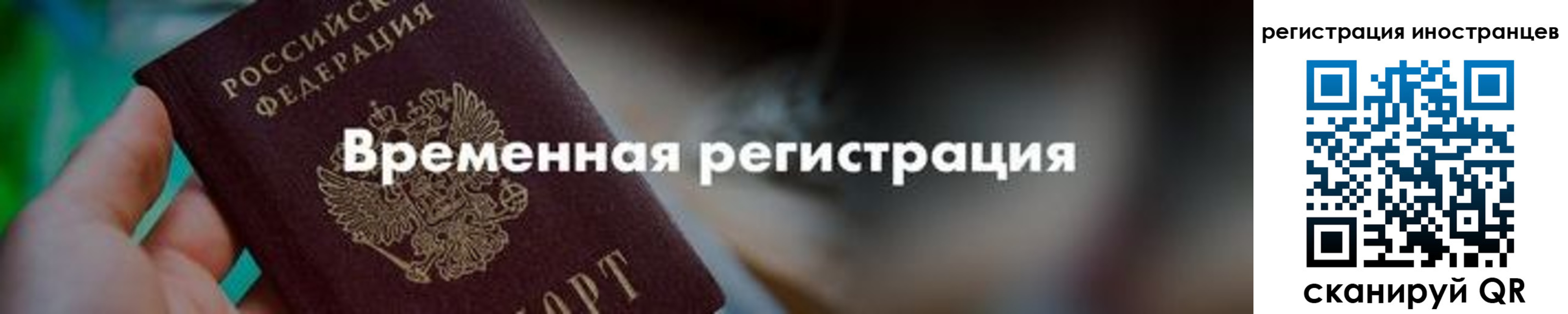 временная регистрация госуслуги в Уссурийске